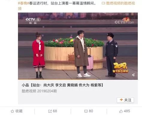 2019春晚十大彩蛋：川航“英雄机长”刘传健现身观众席